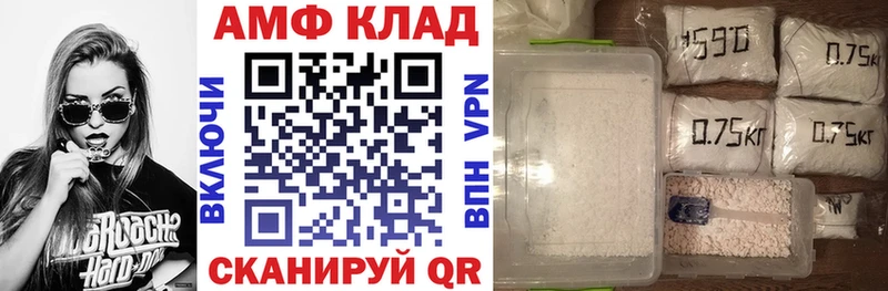 Amphetamine Розовый  Приволжск 