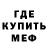МЕФ кристаллы Fara Karimov