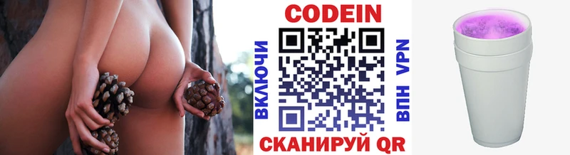 даркнет сайт  Приволжск  Кодеиновый сироп Lean напиток Lean (лин) 
