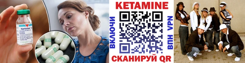 Кетамин ketamine  Приволжск 