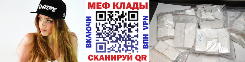 продажа наркотиков  маркетплейс Telegram  Мефедрон мука  Приволжск 